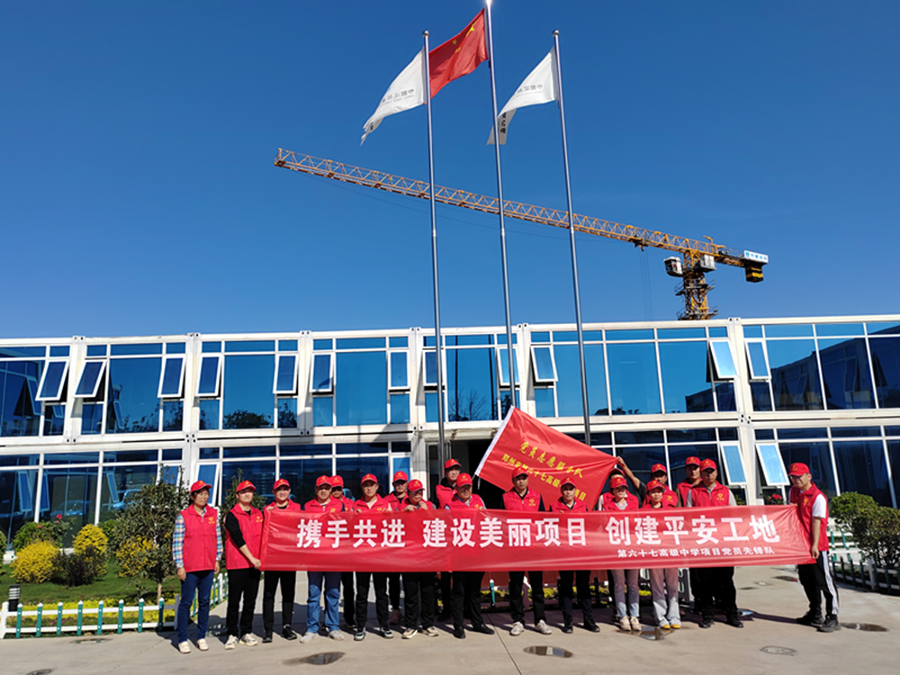 發揮黨建引領作用，推進平安工地建設